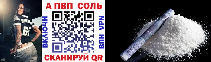 Alfa_PVP Crystall  Купить  Севастополь