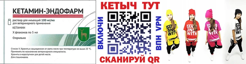 Кетамин ketamine  Купить закладки  Севастополь 