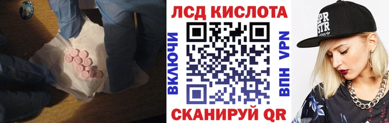 ЛСД экстази кислота  Купить  Севастополь 