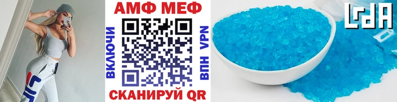 Первитин Methamphetamine  Купить закладки  Севастополь 